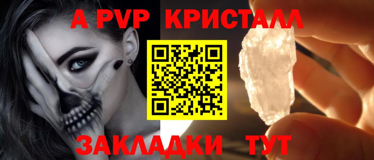 Alpha-PVP  Alpha PVP крисы CK  Вход с VPN  Alfa_PVP Соль  Канск 