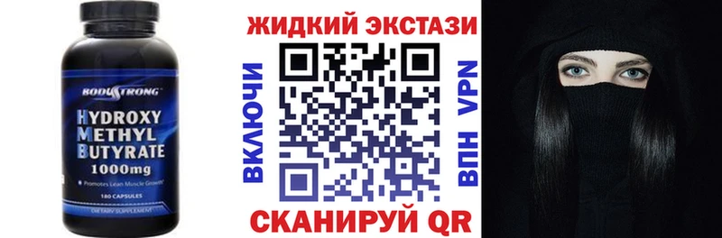 Бутират жидкий экстази  нарко площадка клад  Канск 