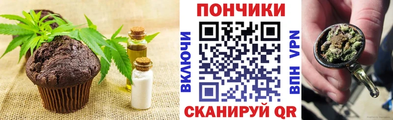 OMG ссылка  Канск  Печенье с ТГК конопля  закладка 