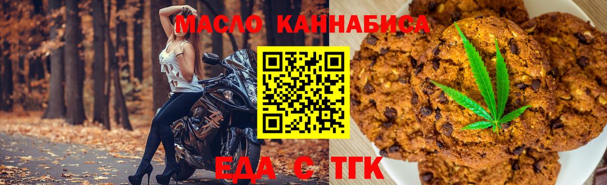Canna-Cookies конопля  Вход с VPN  Канск 