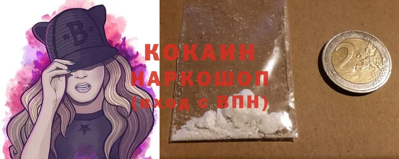 Cocaine 97%  hydra как зайти  Канск 