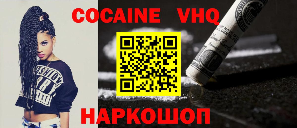 КОКАИН 98% Канск