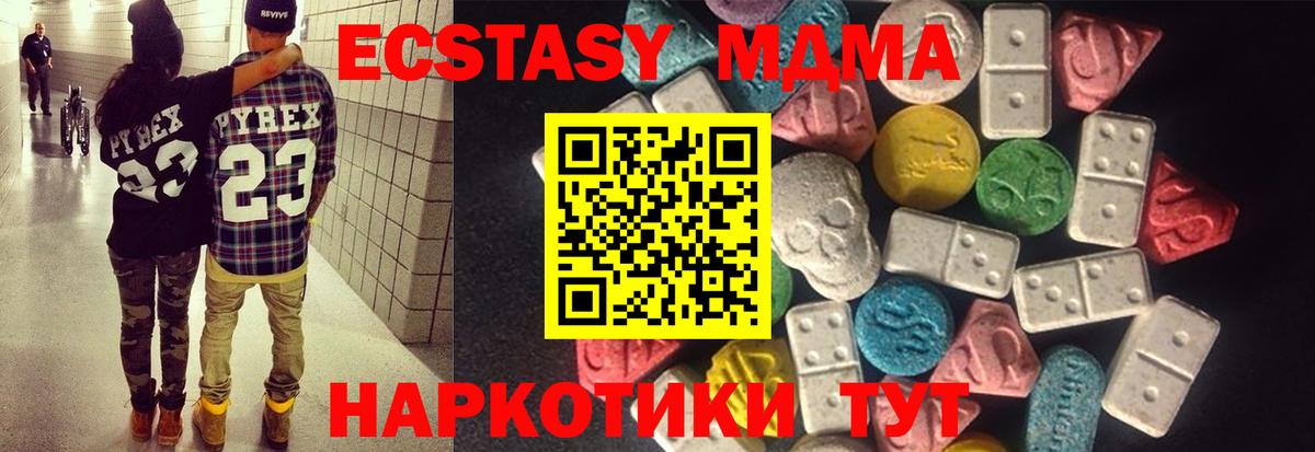 Ecstasy XTC Канск