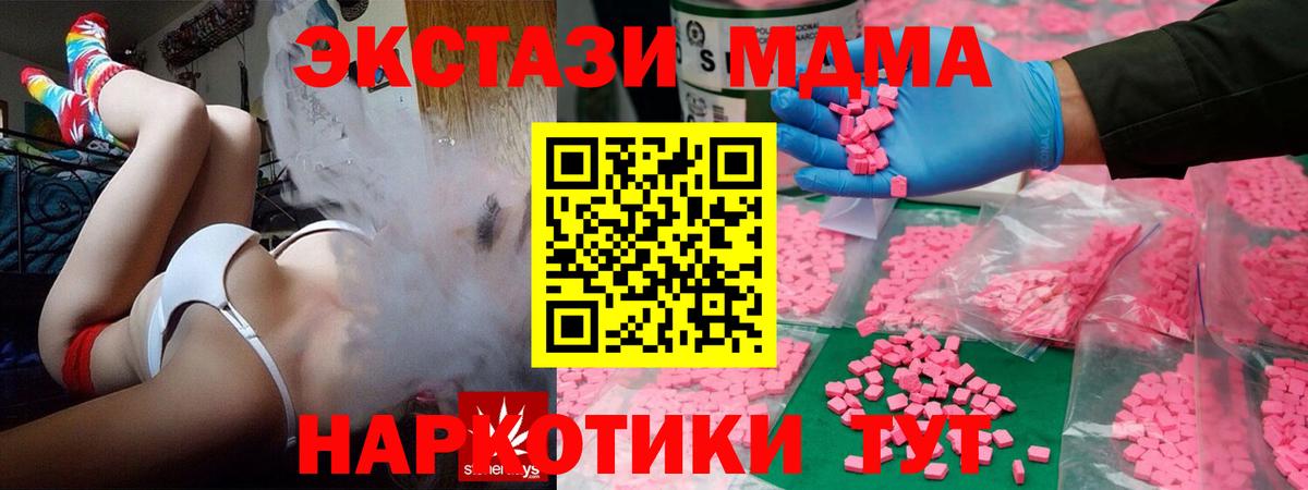 ЭКСТАЗИ  Экстази Дубай  Вход с VPN  Экстази Cube  где продают   Канск 