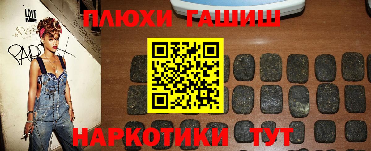 Канск  ГАШ гарик  Вход с VPN  ГАШ  ГАШ ice o lator 