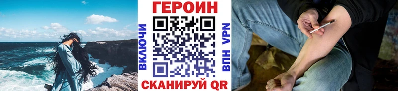 Героин герыч  omg ссылки  Канск 