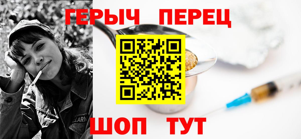 ГЕРОИН  Вход с VPN  Канск  ГЕРОИН белый 