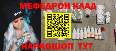 мефедрон VHQ Гагарин