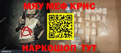 мефедрон VHQ Гагарин
