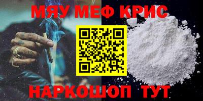 мефедрон VHQ Гагарин