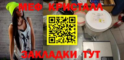 мефедрон VHQ Гагарин