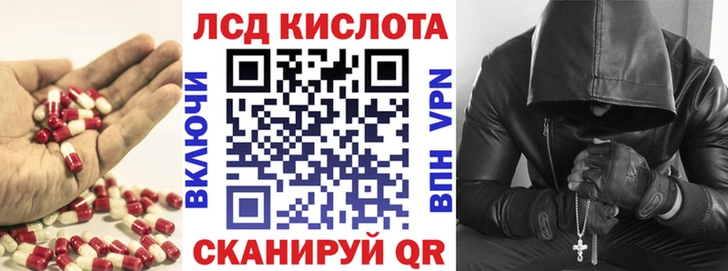 ЛСД экстази кислота как найти закладки Канск