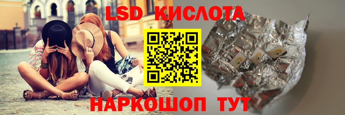 ЛСД экстази ecstasy Канск