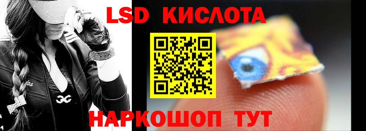 Лсд 25 экстази ecstasy  LSD-25 экстази кислота  Вход с VPN  Канск 