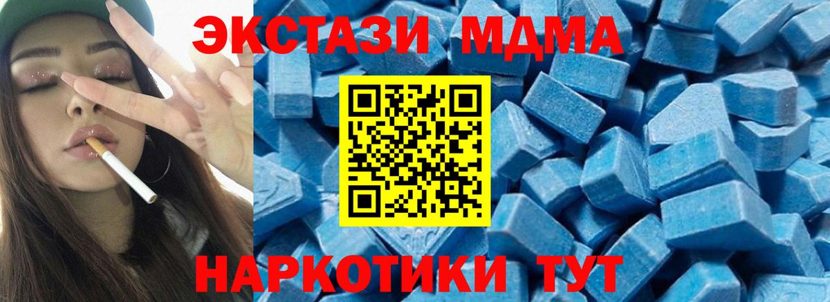 MDMA  MDMA crystal  Вход с VPN  Канск 