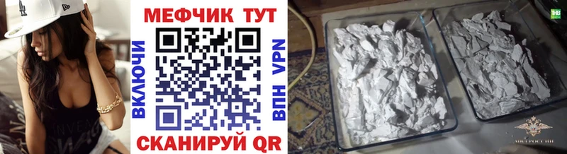 МЯУ-МЯУ 4 MMC блэк спрут онион Канск