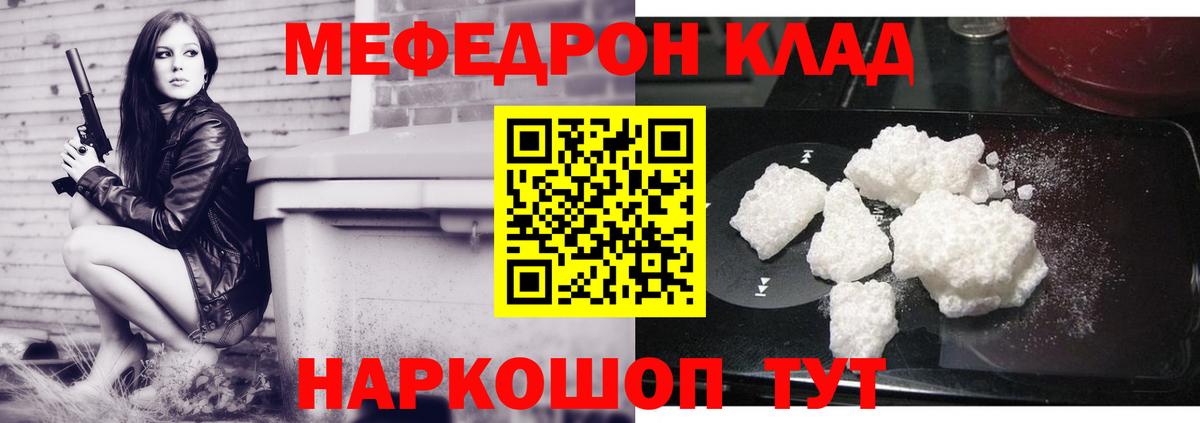 МЕФ мука Канск