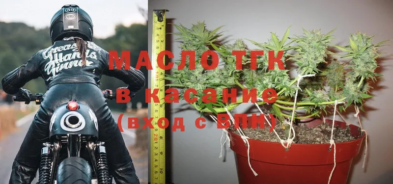 ТГК Wax  Канск 