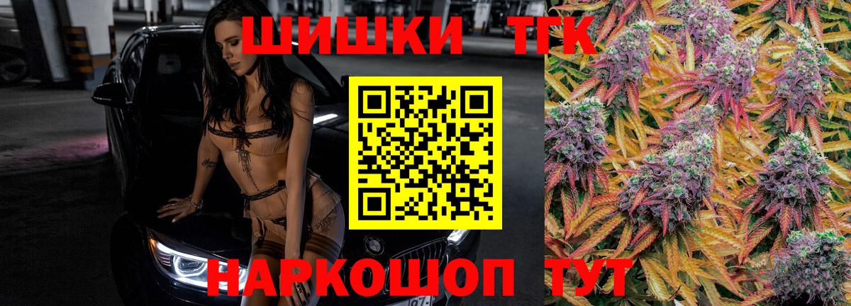 Каннабис Ganja  МАРИХУАНА White Widow  Марихуана OG Kush  Вход с VPN  Канск 